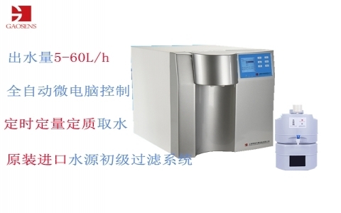 杲森  標(biāo)準(zhǔn)型超純水機(jī)CR/CM- +系列