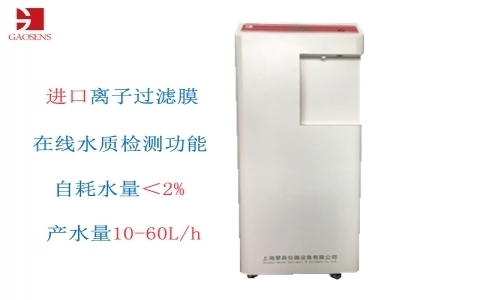 杲森  軟化純水一體機(jī)