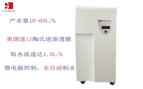 杲森  組織培養(yǎng)型高純水機(jī)CT-A系列