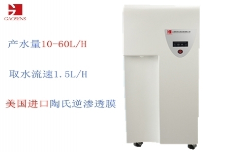 杲森  生化分析型高純水機(jī)CS-A系列