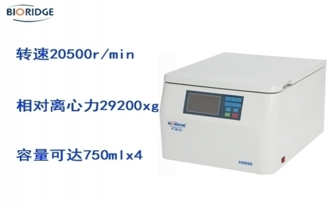 盧湘儀臺式高速大容量離心機TG20.5