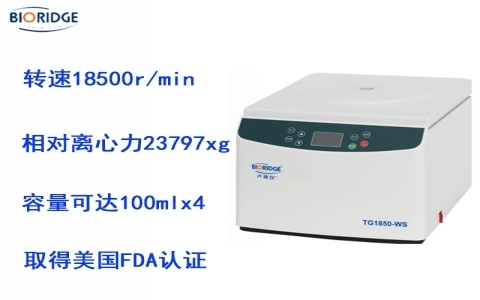 盧湘儀臺式高速離心機TG18.5
