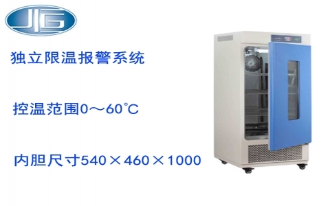 上海一恒生化培養箱 LRH系列