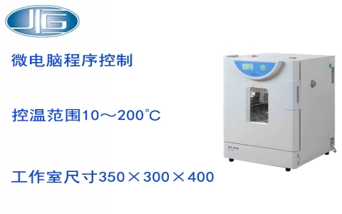 上海一恒精密鼓風(fēng)干燥箱 BPG系列 上海一恒精密鼓風(fēng)干燥箱 BPG系列