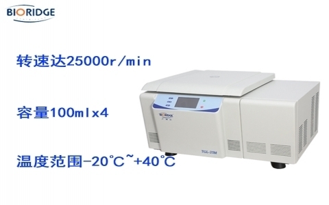 盧湘儀TGL-25M臺(tái)式大容量高速冷凍離心機(jī) 盧湘儀TGL-25M臺(tái)式大容量高速冷凍離心機(jī)