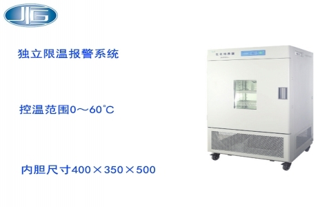 上海一恒霉菌培養(yǎng)箱 MJ系列 上海一恒霉菌培養(yǎng)箱 MJ系列
