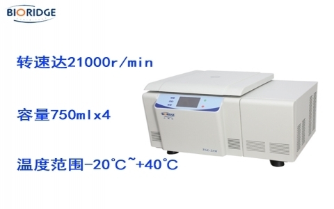 盧湘儀TGL-21M大容量高速冷凍離心機(jī) 盧湘儀TGL-21M大容量高速冷凍離心機(jī)