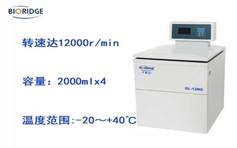 盧湘儀GL-12M 落地式高速冷凍離心機(jī) 盧湘儀GL-12M 落地式高速冷凍離心機(jī)