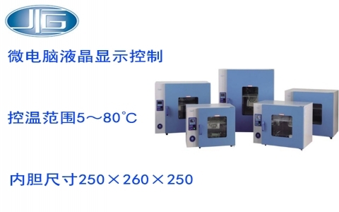 上海一恒干燥箱/培養(yǎng)箱(兩用)PH系列 上海一恒干燥箱/培養(yǎng)箱(兩用)PH系列