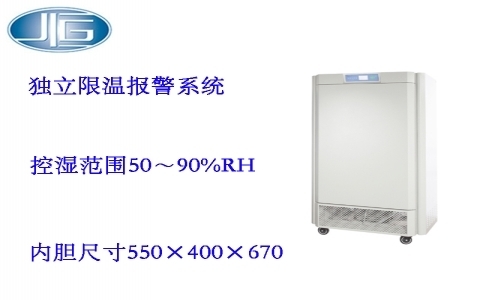 上海一恒LED光源光照培養箱(光照培養箱系列)MGC系列 上海一恒LED光源光照培養箱(光照培養箱系列)MGC系列