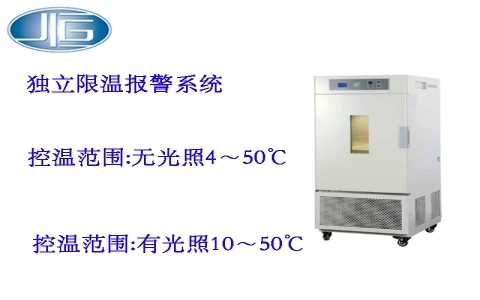 上海一恒光照培養箱/植物培養箱(光照培養箱系列)MGC系列 上海一恒光照培養箱/植物培養箱(光照培養箱系列)MGC系列