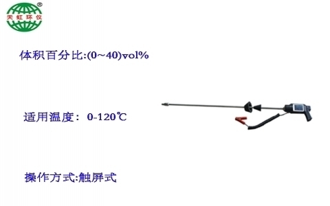 武漢天虹便攜式含濕量測(cè)量?jī)xTH-230