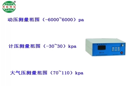 武漢天虹數(shù)字壓力計(jì)(壓力校準(zhǔn)儀)TH-J1 武漢天虹數(shù)字壓力計(jì)(壓力校準(zhǔn)儀)TH-J1