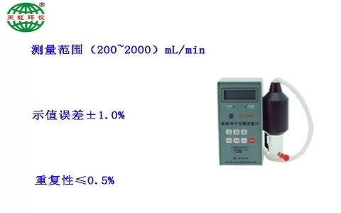 武漢天虹智能電子皂膜流量計(jì)TH-ZM8 武漢天虹智能電子皂膜流量計(jì)TH-ZM8