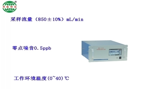 武漢天虹紫外吸收法臭氧分析儀 TH-2003H 武漢天虹紫外吸收法臭氧分析儀 TH-2003H