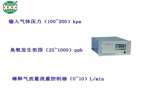 武漢天虹多氣體動態校準儀TH-2008H 武漢天虹多氣體動態校準儀TH-2008H