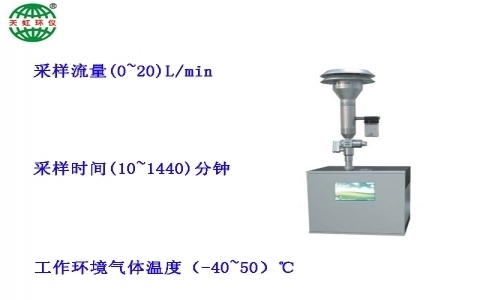 武漢天虹大氣重金屬在線分析儀TH-2016 武漢天虹大氣重金屬在線分析儀TH-2016