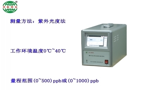 武漢天虹紫外光度法臭氧校準儀TH-2003J 武漢天虹紫外光度法臭氧校準儀TH-2003J