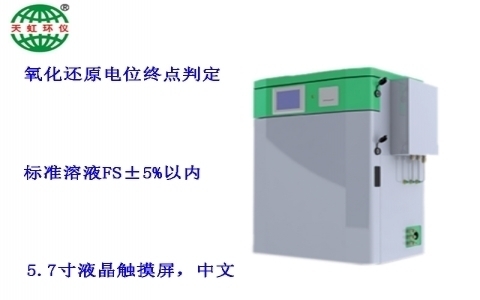 武漢天虹高錳酸鹽指數分析儀TH-ZX100 武漢天虹高錳酸鹽指數分析儀TH-ZX100