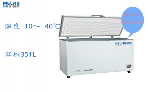 中科美菱-40℃超低溫冷凍儲存箱DW-FW351 中科美菱-40℃超低溫冷凍儲存箱DW-FW351