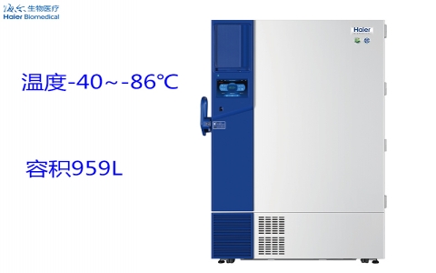 海爾-86℃超低溫保存箱DW-86L959W 海爾-86℃超低溫保存箱DW-86L959W