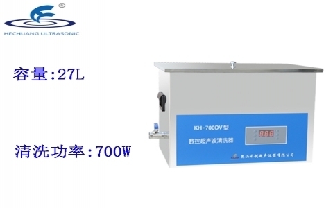 昆山禾創(chuàng) 臺式數(shù)控超聲波清洗器KH-700DV