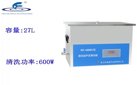 昆山禾創(chuàng) 臺式數(shù)控超聲波清洗器KH-600DV