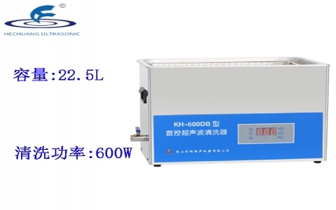 昆山禾創(chuàng) 臺式超控數(shù)聲波清洗器KH-600DB