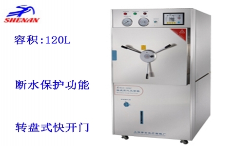 上海申安 120立升智能半自動控制臥式蒸汽滅菌器WDZX-120KC