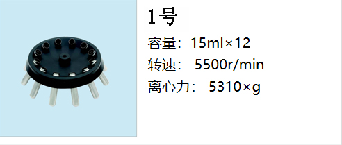 1594887341288989.jpg 新1號轉子.jpg