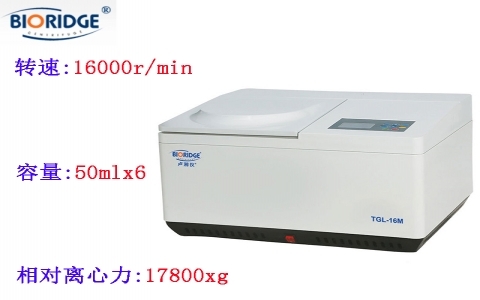 上海盧湘儀 TGL-16M臺式高速冷凍離心機 上海盧湘儀 TGL-16M臺式高速冷凍離心機
