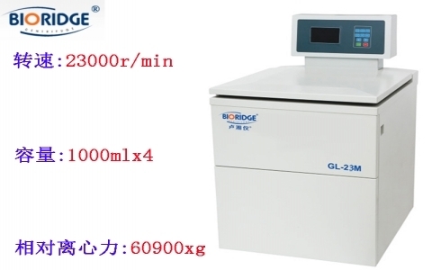 上海盧湘儀 GL-23M高速冷凍離心機 上海盧湘儀 GL-23M高速冷凍離心機